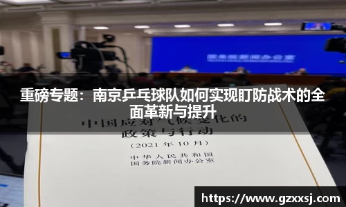 易游体育